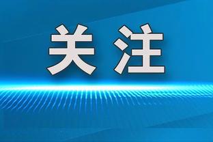 查尔莫斯：LBJ加盟热火后首次重回骑士主场 有人想拔执勤警察的枪