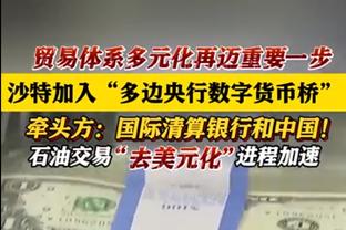 穆帅突然下课？罗马球迷：何塞总被当做借口 该死的泰勒&欧足联