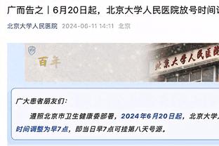 米兰CEO：若无埃利奥特米兰恐破产，不解意大利为何不许自建球场