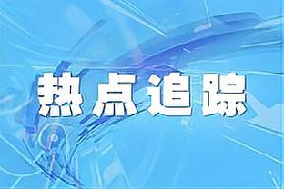 英媒：热刺和利物浦都有意签下狼队前锋黄喜灿